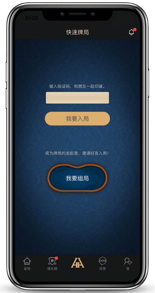 iOS 安装步骤界面截图